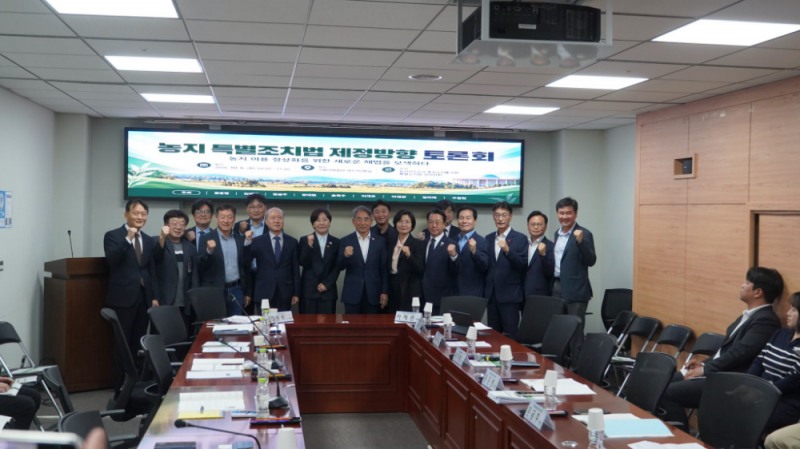 6일 국회에서 진행된 '농지 특별조치법 제정방향 토론회' 현장