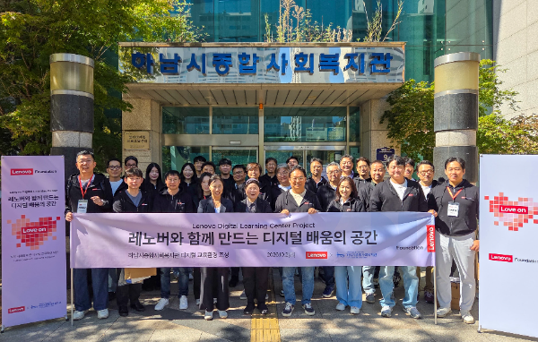 지난 10월 2일, 홀트아동복지회와 한국레노버가 하남시종합사회복지관에서 디지털 교육환경 개선을 위해 후원물품 전달식을 진행했다.