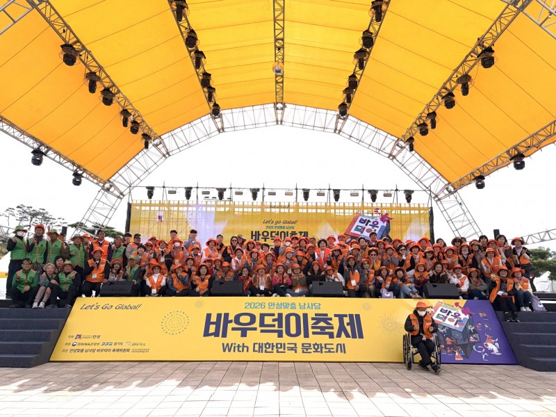 자원봉사자들의 기념촬영으 하고있다./안성시