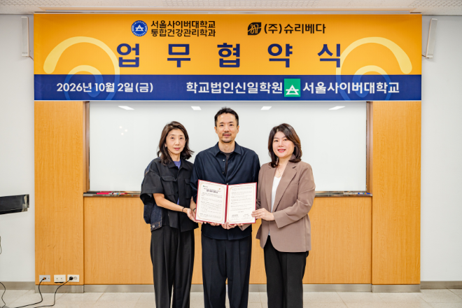 사진=왼쪽부터 슈리베다 인서연 매니저와 고경하 대표, 서울사이버대 통합건강관리학과장 이민영 교수(사진제공:서울사이버대 통합건강관리학과)