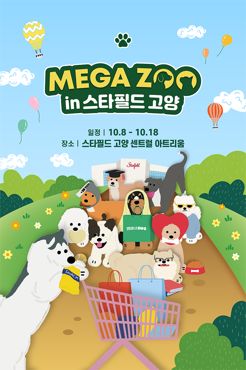 교원그룹 키녹, 스타필드 고양서 펫 전용 메뉴 선보여