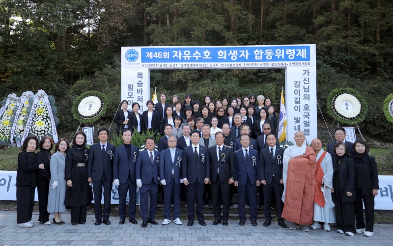 6일 이상일 용인시장과 위령제 참석자들이 기념 촬영을 하고있다. /용인시