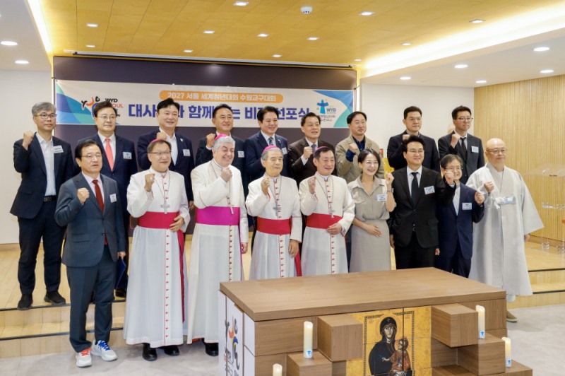 세계청년대회(WYD) 성공 기원 비전 선포·업무협약 체결