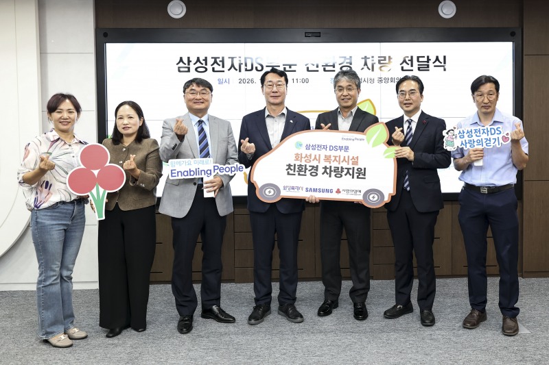 정명근 화성시장(왼쪽 네 번째)이 6일 삼성전자 DS부문 친환경 차량 전달식에서 참석자들과 기념촬영을 하고 있다./화성시