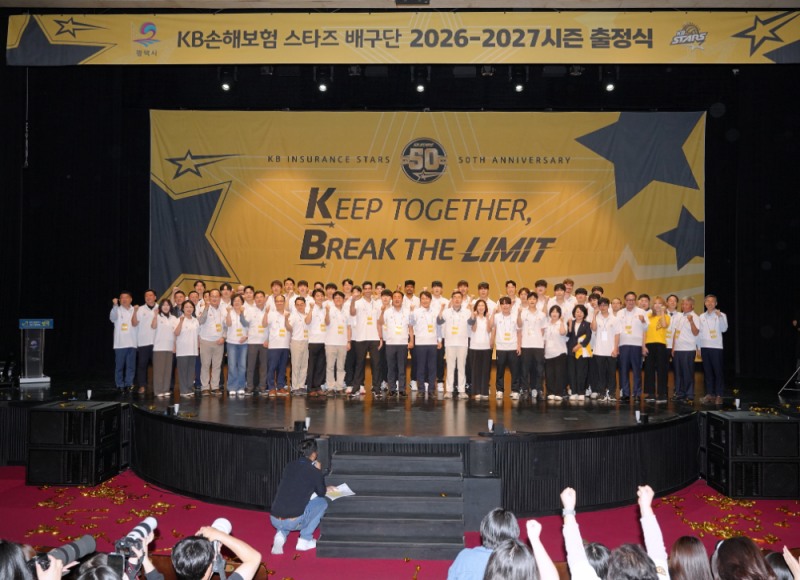 KB손해보험 스타즈 배구단의 2026-2027시즌 출정식