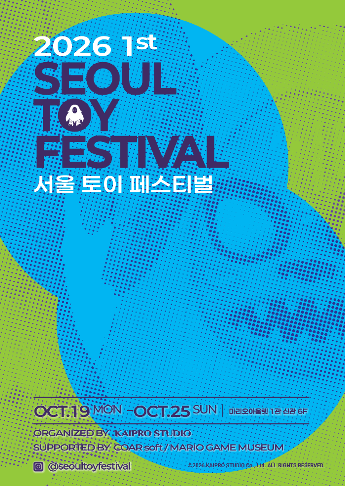 '서울 토이 페스티벌'이 19일 막을 올린다(제공=카이프로스튜디오).