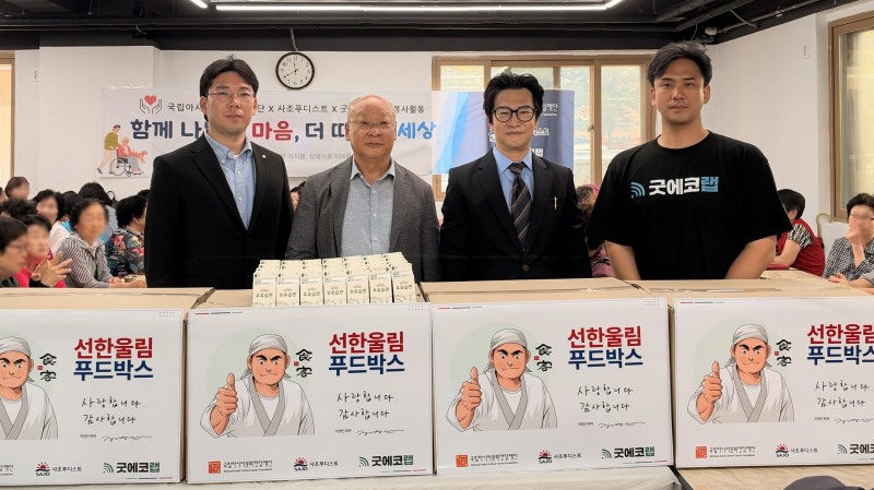 /사조푸디스트