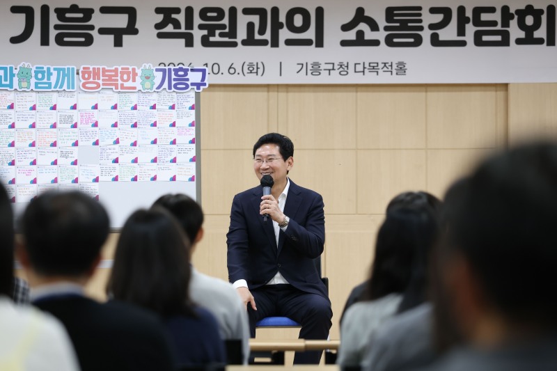 이상일 용인특례시장이 6일 기흥구 직원들과 소통간담회를 열었다. /용인시