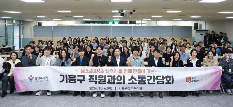 이상일 용인특례시장이 6일 기흥구 직원들과 소통간담회를 열었다. /용인시