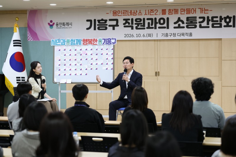 소통간담회 모습. /용인시