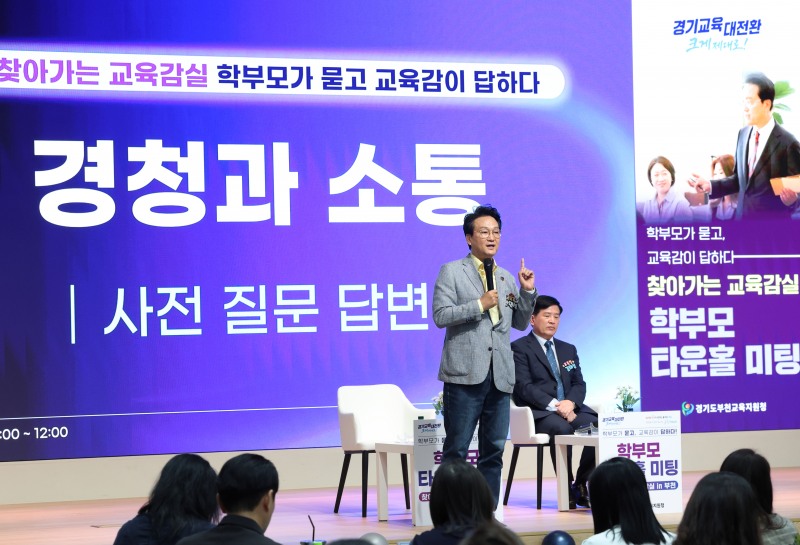 안민석 경기도교육감이 6일 오전 부천대 70주년기념관에서 김태성 부천교육장, 경기도의원, 부천시의원,학부모등이 참석한 가운데 찾아가는 교육감실 타운홀미팅을 하고있다./경기도교육청