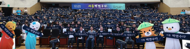 안민석 경기도교육감이 6일 시흥 ABC 행복학습타운 ABC홀에서 학부모 타운홀 미팅에서 소통의 시간을 갖고 기념촬영을 하고 있다./경기도교육청
