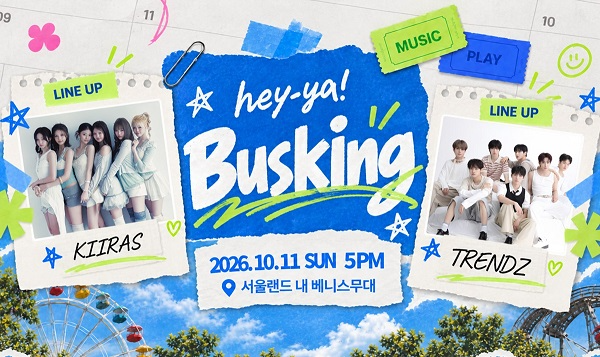 제공=서울랜드