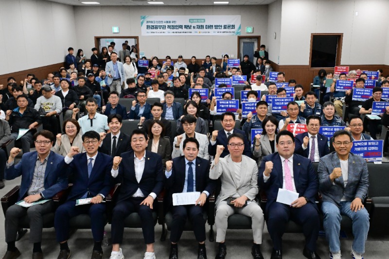6일(화) 서울시립미술관 세마홀에서 열린 ‘환경공무관 적정인력 확보 및 재정분담 방안 모색을 위한 토론회’ 참석자들이 기념촬영을 하고 있다.