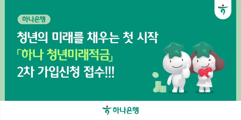 /하나은행