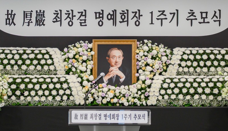 고려아연, 故 최창걸 명예회장 1주기 추모식 엄수