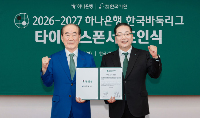 자료=하나은행 제공
