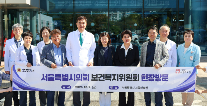 김경우 서울시의회 보건복지위원장 등 보건복지위원들이 지난 2일 서울의료원을 방문했다. / 이미지 = 서울시의회