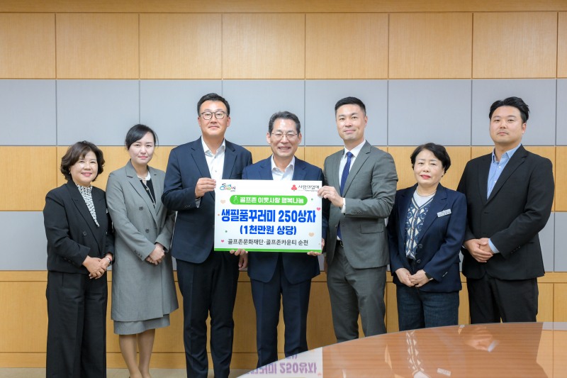 /골프존문화재단