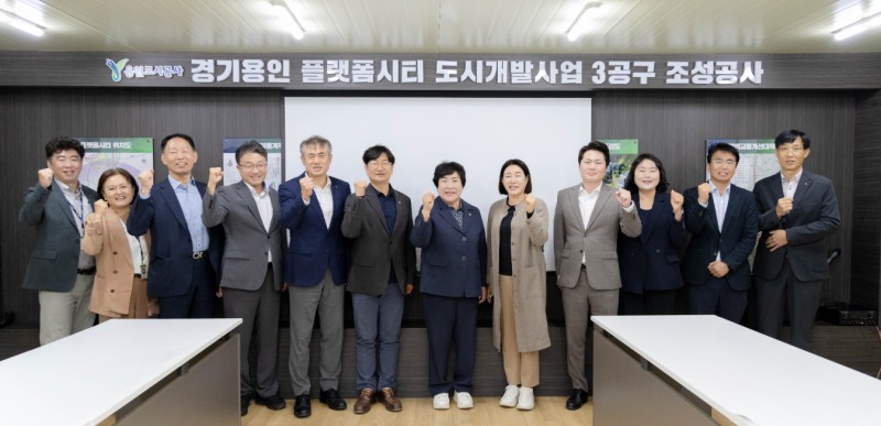 용인특례시의회 의장단과 경기용인 플랫폼시티 도시개발사업 관계자들이 기념촬영을 하고 있다./용인시의회