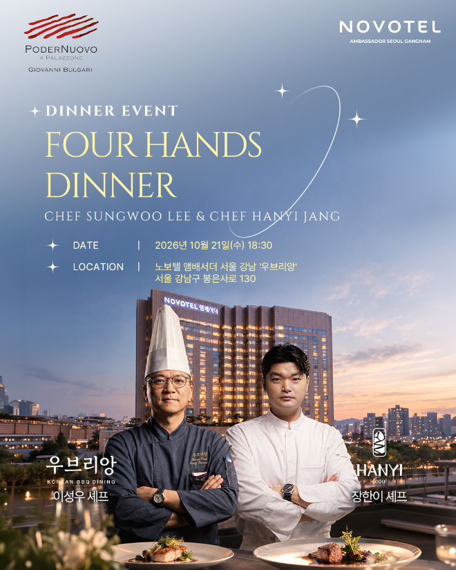 사진제공=노보텔 앰배서더 서울 강남