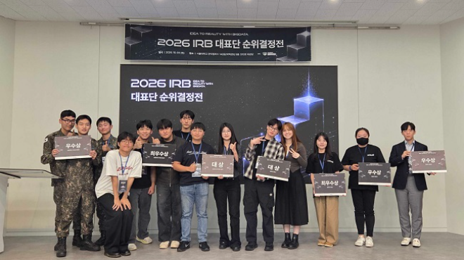 사진=2026 IRB 경진대회 순위결정전(사진제공:구름)