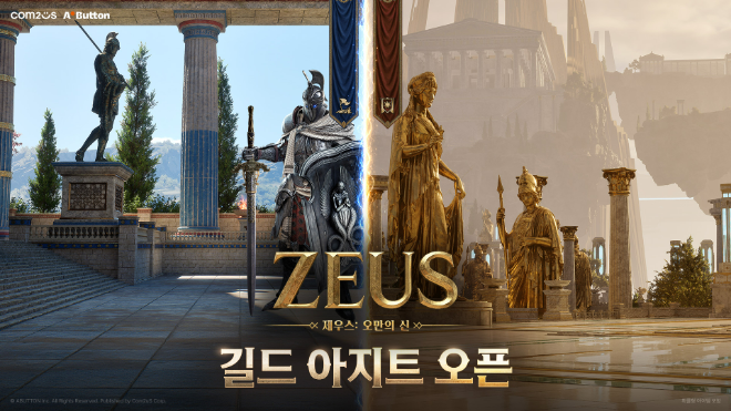 컴투스의 ‘제우스 오만의 신’ 길드 아지트 오픈 홍보 포스터. 사진=컴투스