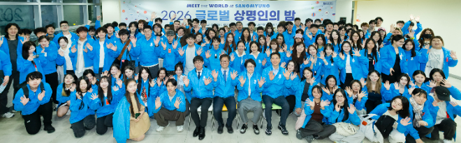 지난 6일, 서울캠퍼스에서 열린 외국인 유학생 및 교환학생을 위한 간담회 '글로벌 상명인의 밤' 행사 사진. (사진제공=상명대)