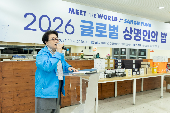 지난 6일, '글로벌 상명인의 밤' 행사에서 김종희 총장이 인사말을 전하고 있다. (사진제공=상명대)