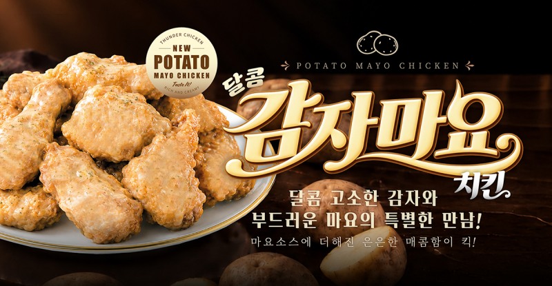 사진=썬더치킨