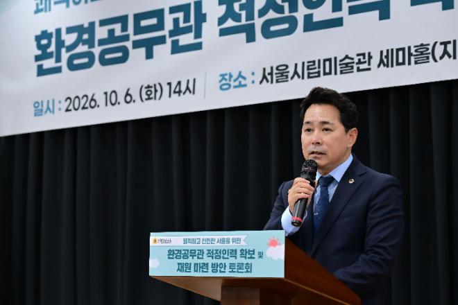 임만균 서울특별시의회 의장이 6일 열린 ‘환경공무관 적정인력 확보 및 재원 마련 방안 모색 토론회’에서 개회사 하고 있다. / 이미지 = 서울시의회