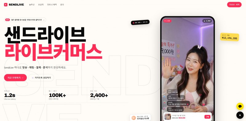 사진=샌드라이브