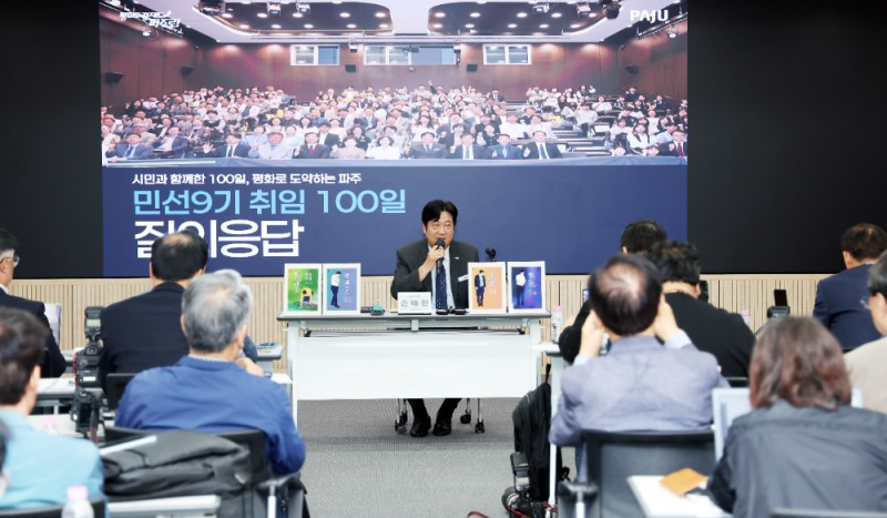 손배찬 파주시장,민선 9기 파주시의 3대 시정 목표 제시