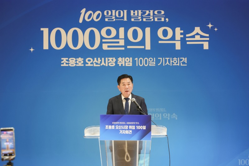 기자회견을 하고있는 조용호 오산시장. /오산시