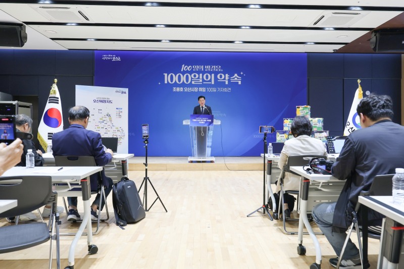 기자회견장 모습. /오산시