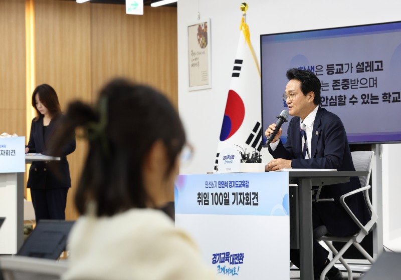 기자회견 모습. /경기도교육청