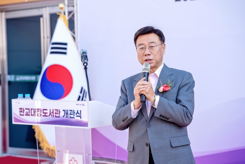 신상진 성남시장이 7일 판교대장도서관 개관식에 참석, 축사를 하고있다. /성남시