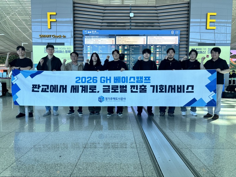 '2026 GH 베이스캠프’에 선정된 판교 입주기업 5개사 관계자들의 기념촬영 모습. /GH