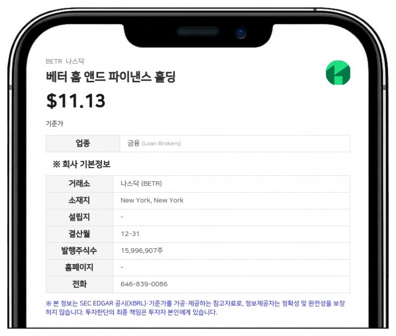 스티븐 사라시노 신임 이사, 베터 홈 앤드 파이낸스 클래스 A 지분 8.9% 보고