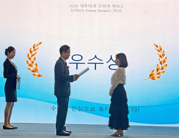 권가원 에듀싱크 대표가 ‘2026 에듀테크 코리아 어워드’ 시상식에서 우수상을 수상하고 있다. (사진제공=에듀싱크)