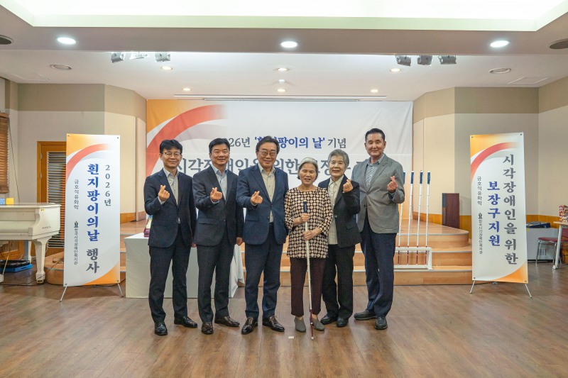 금호석유화학 백종훈 대표이사(왼쪽 3번째)와 한국시각장애인복지관 백남식 관장(오른쪽 1번째)이 관계자들과 함께 기념사진을 촬영하고 있다./금호석유화학