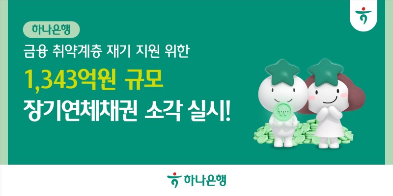 /하나은행