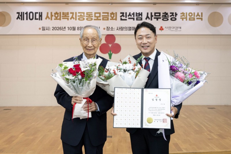 (왼쪽부터) 윤여준 사랑의열매 회장과 진석범 사무총장이 기념사진을 촬영하고 있다.