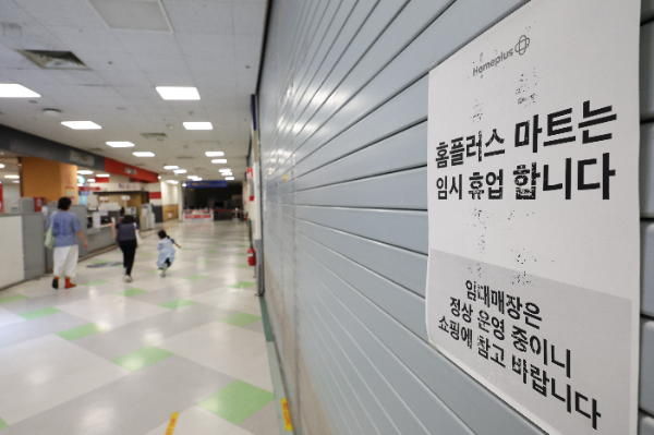 서울 시내 한 홈플러스에 게시된 임시휴업 안내문/뉴시스