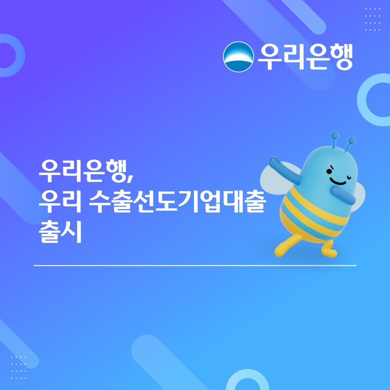 /우리은행