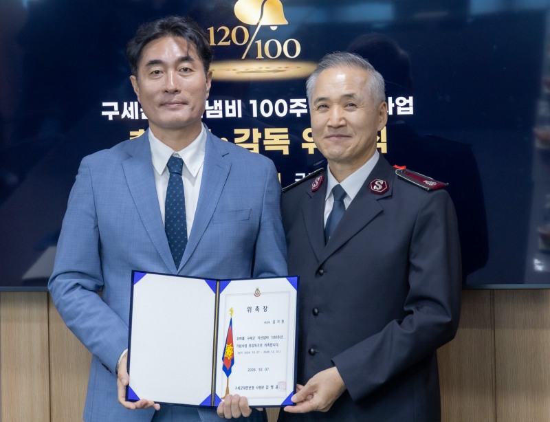 사진=구세군 대한본영