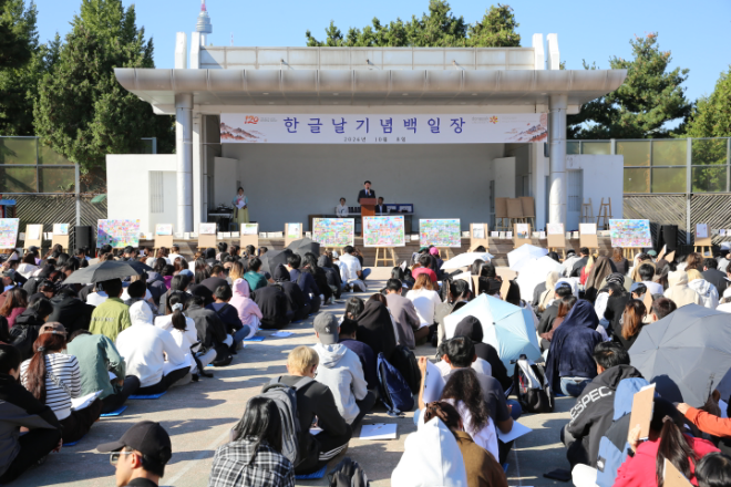 '한글 백일장' 행사 현장 사진. (사진제공=동국대)