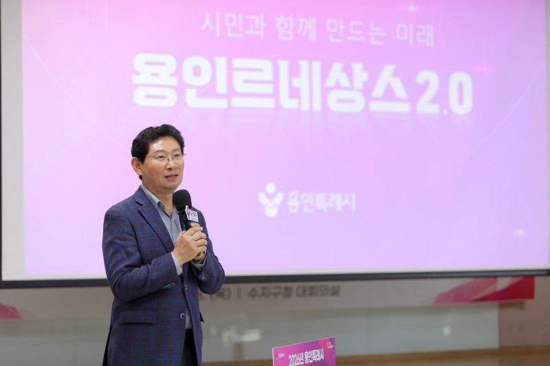 이상일 용인시장이 수지 지역 29개 초등학교 학부모 대표 55명과 간담회를 진행하면서 '용인르네상스 2.0'을 설명하고있다. /용인시