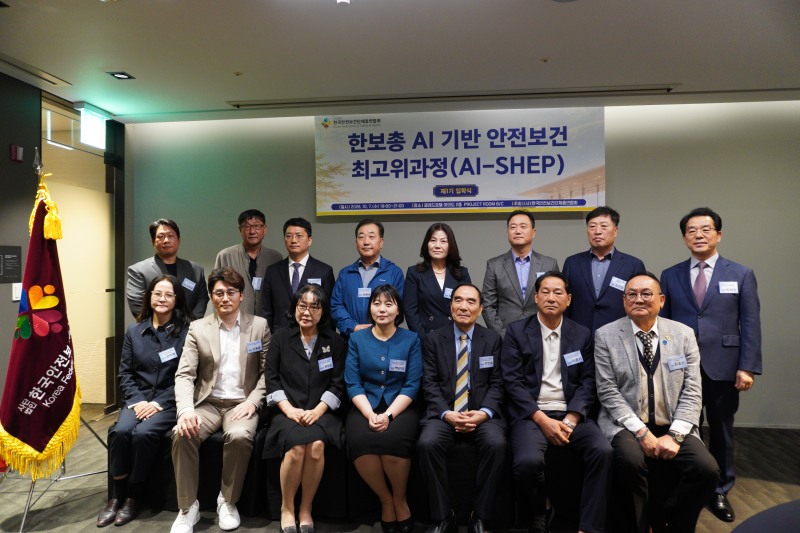 /한국안전보건단체총연합회