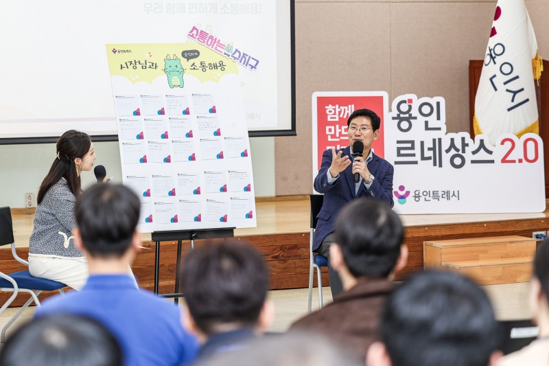8일 수지구청에서 이상일 시장이 직원들의 건의 사항에 답변하고 있다. /용인시